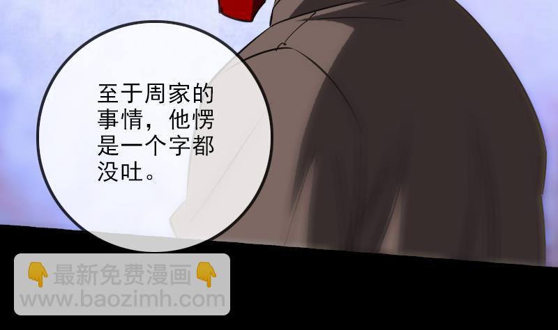 劫天运韩漫全集-第147话 下山无删减无遮挡章节图片 