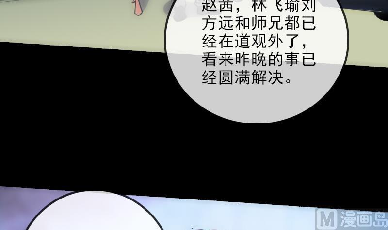 劫天运韩漫全集-第147话 下山无删减无遮挡章节图片 