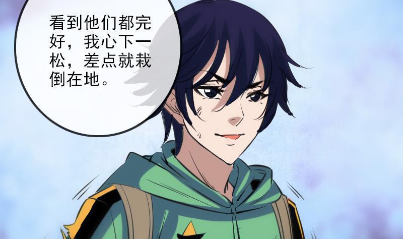 劫天运韩漫全集-第147话 下山无删减无遮挡章节图片 