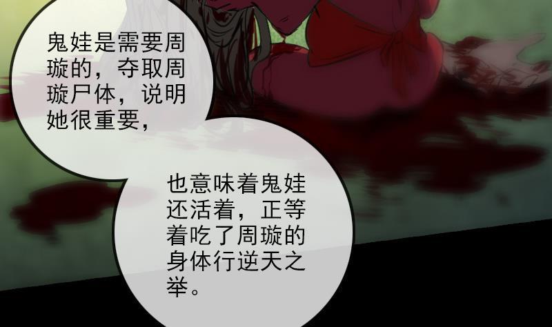 劫天运韩漫全集-第147话 下山无删减无遮挡章节图片 
