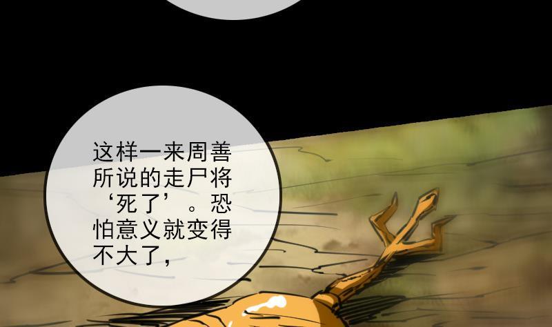 劫天运韩漫全集-第147话 下山无删减无遮挡章节图片 