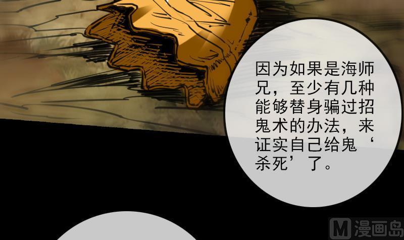 劫天运韩漫全集-第147话 下山无删减无遮挡章节图片 