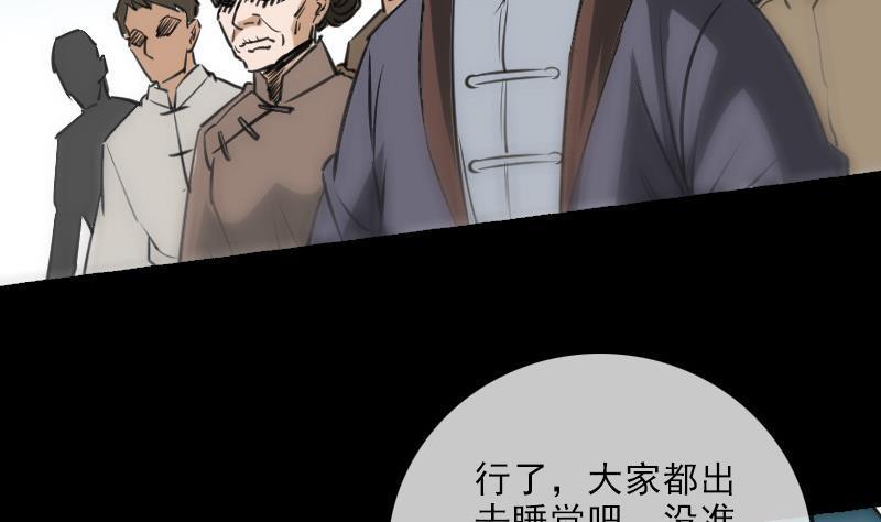 劫天运韩漫全集-第147话 下山无删减无遮挡章节图片 