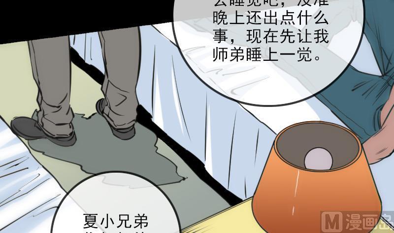 劫天运韩漫全集-第147话 下山无删减无遮挡章节图片 
