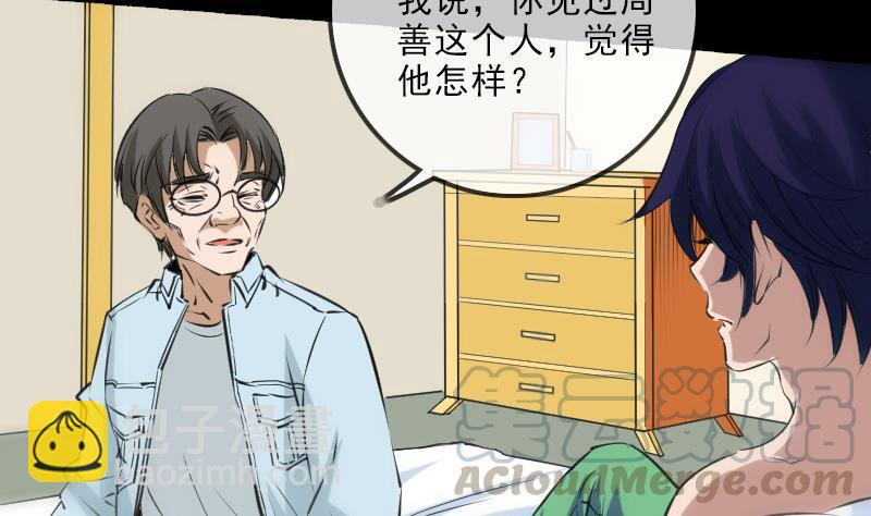 劫天运韩漫全集-第147话 下山无删减无遮挡章节图片 