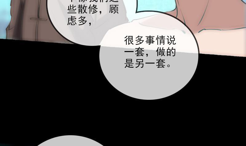 劫天运韩漫全集-第147话 下山无删减无遮挡章节图片 