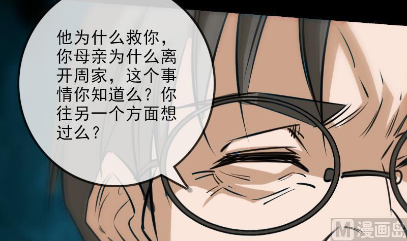 劫天运韩漫全集-第147话 下山无删减无遮挡章节图片 