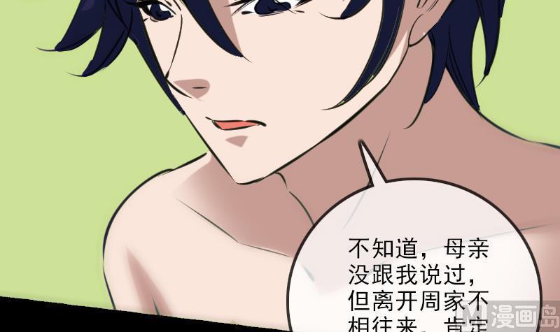 劫天运韩漫全集-第147话 下山无删减无遮挡章节图片 