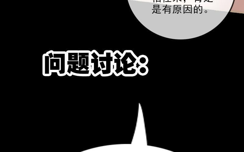 劫天运韩漫全集-第147话 下山无删减无遮挡章节图片 