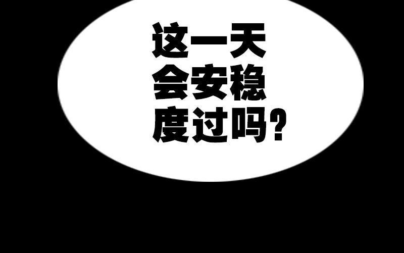 劫天运韩漫全集-第147话 下山无删减无遮挡章节图片 