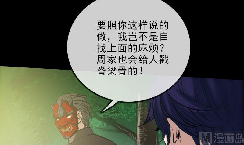 劫天运韩漫全集-第147话 下山无删减无遮挡章节图片 