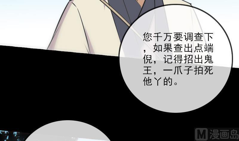 劫天运韩漫全集-第147话 下山无删减无遮挡章节图片 
