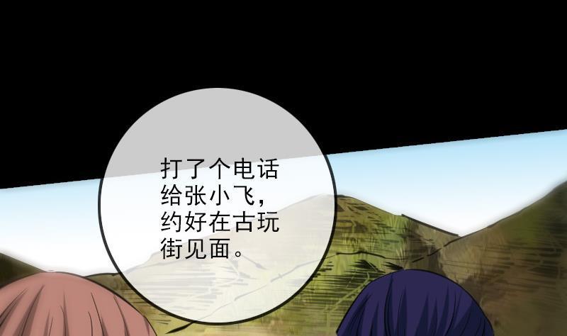 劫天运韩漫全集-第151话 阴招无删减无遮挡章节图片 