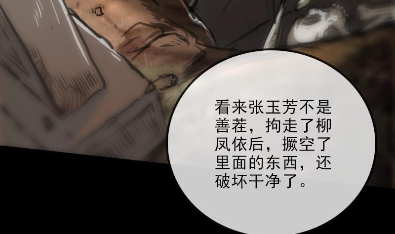 劫天运韩漫全集-第151话 阴招无删减无遮挡章节图片 