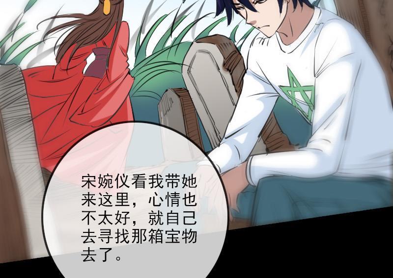 劫天运韩漫全集-第151话 阴招无删减无遮挡章节图片 