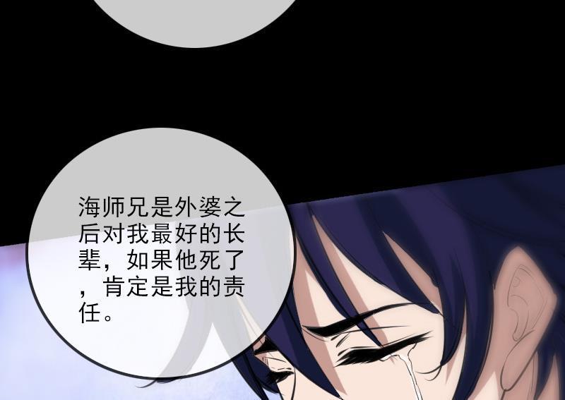 劫天运韩漫全集-第151话 阴招无删减无遮挡章节图片 