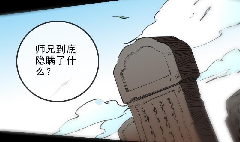 劫天运韩漫全集-第151话 阴招无删减无遮挡章节图片 