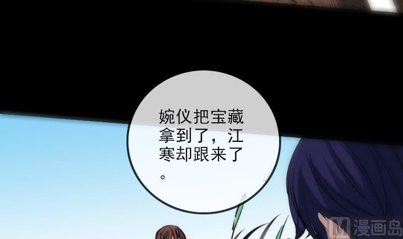 劫天运韩漫全集-第151话 阴招无删减无遮挡章节图片 