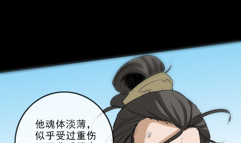 劫天运韩漫全集-第151话 阴招无删减无遮挡章节图片 