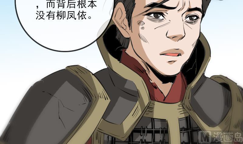 劫天运韩漫全集-第151话 阴招无删减无遮挡章节图片 