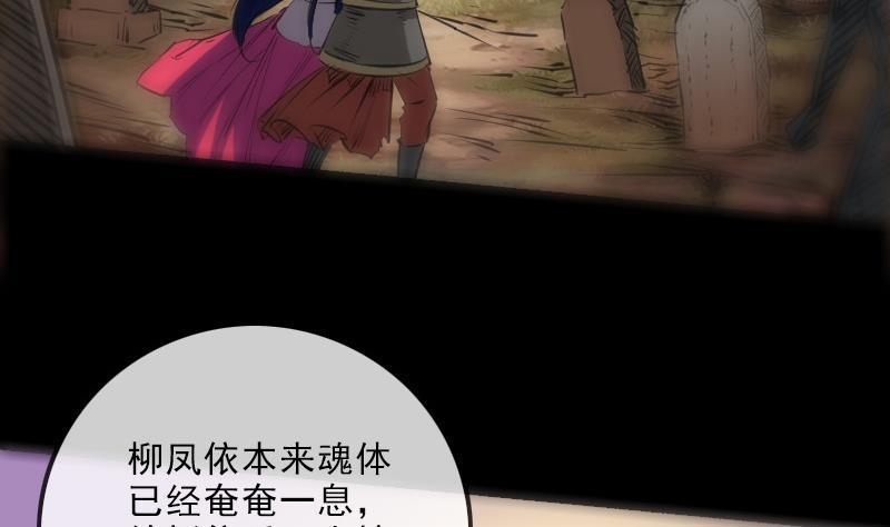 劫天运韩漫全集-第151话 阴招无删减无遮挡章节图片 
