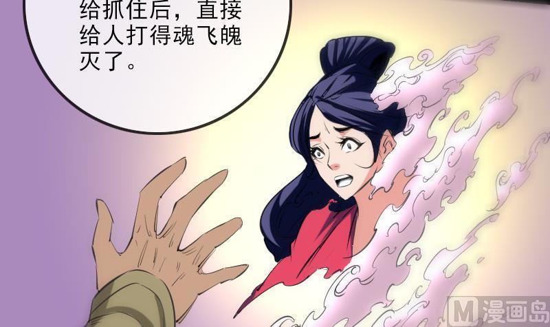 劫天运韩漫全集-第151话 阴招无删减无遮挡章节图片 