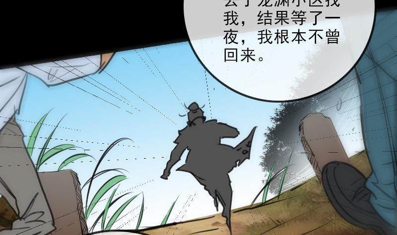 劫天运韩漫全集-第151话 阴招无删减无遮挡章节图片 
