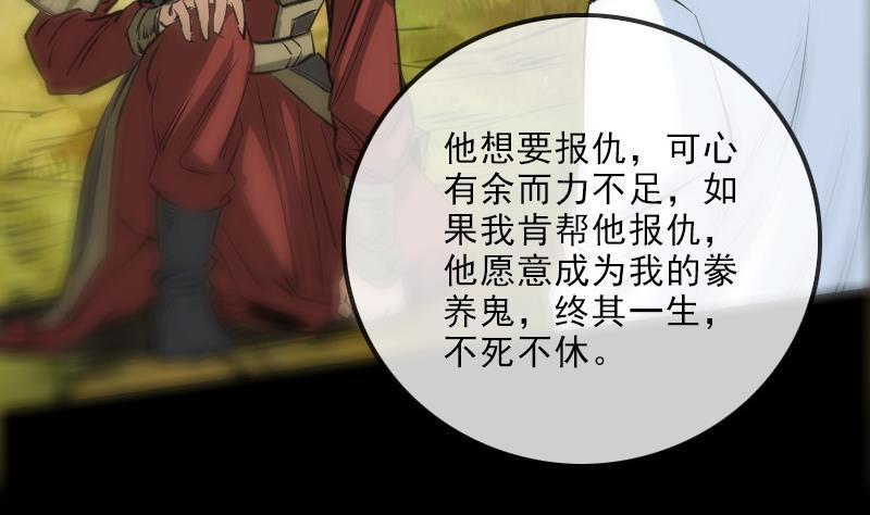 劫天运韩漫全集-第151话 阴招无删减无遮挡章节图片 