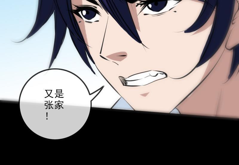 劫天运韩漫全集-第151话 阴招无删减无遮挡章节图片 