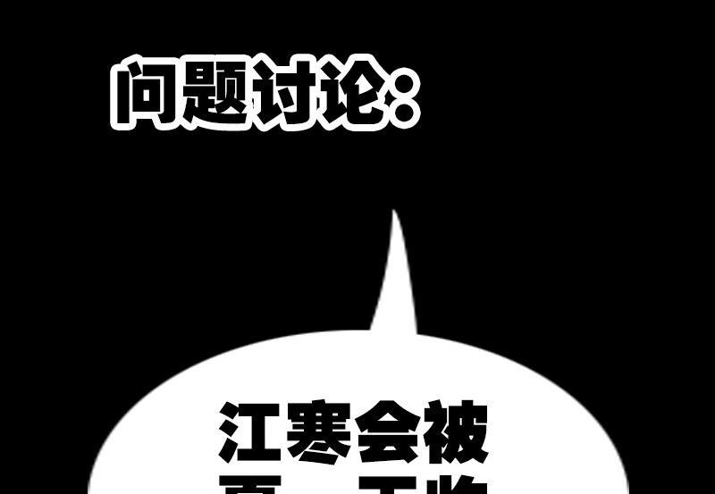 劫天运韩漫全集-第151话 阴招无删减无遮挡章节图片 
