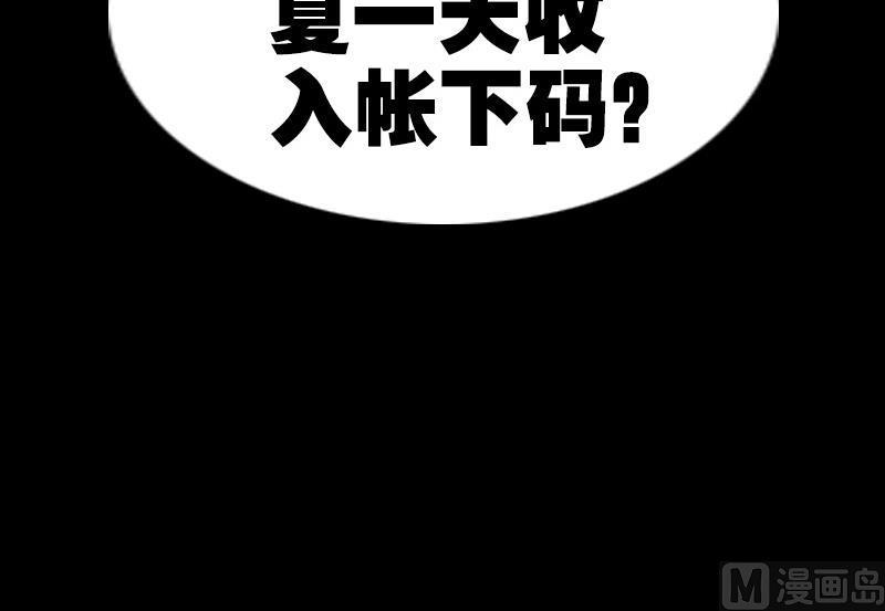 劫天运韩漫全集-第151话 阴招无删减无遮挡章节图片 