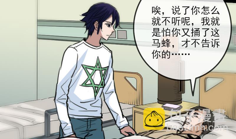 劫天运韩漫全集-第154话 解决无删减无遮挡章节图片 