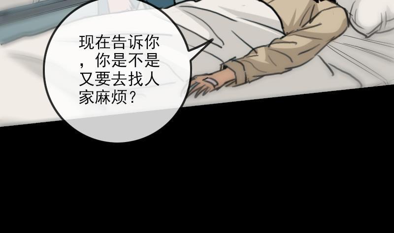 劫天运韩漫全集-第154话 解决无删减无遮挡章节图片 