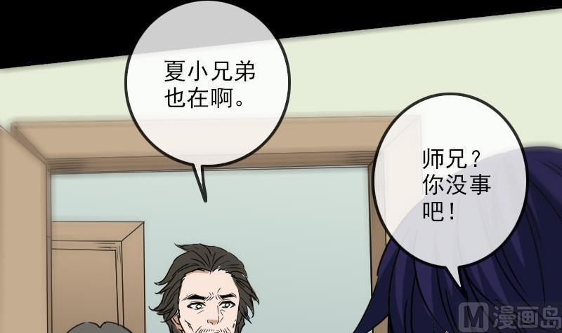 劫天运韩漫全集-第154话 解决无删减无遮挡章节图片 
