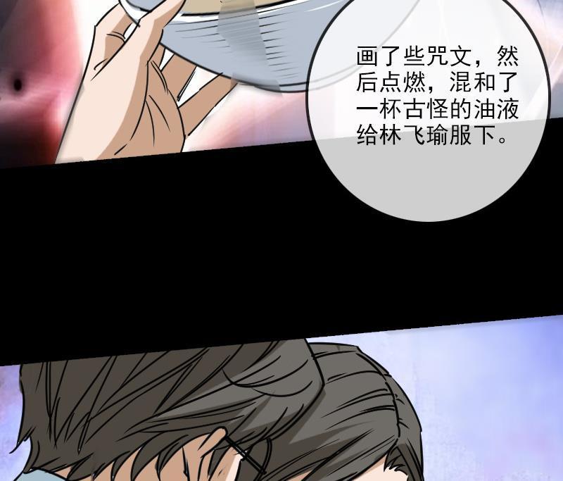 劫天运韩漫全集-第154话 解决无删减无遮挡章节图片 