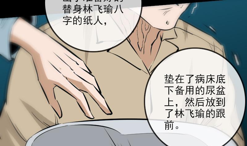 劫天运韩漫全集-第154话 解决无删减无遮挡章节图片 