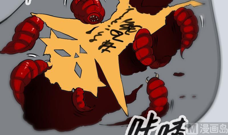 劫天运韩漫全集-第154话 解决无删减无遮挡章节图片 