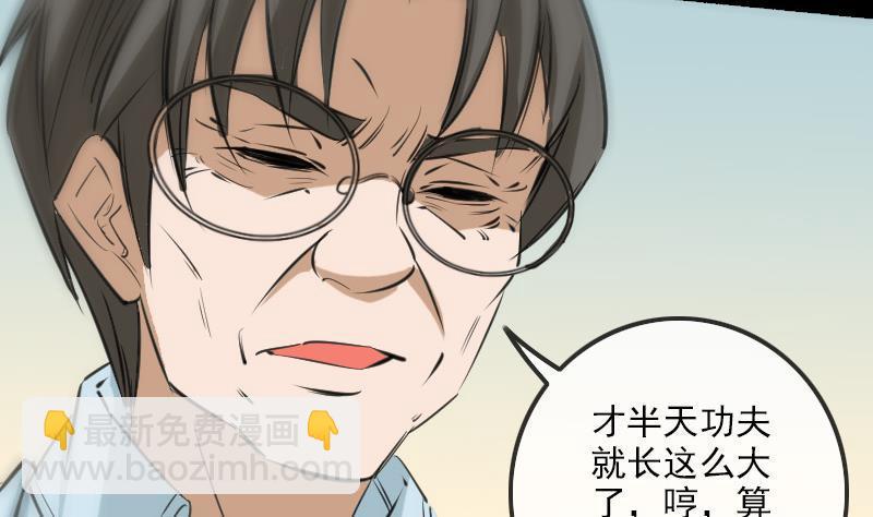 劫天运韩漫全集-第154话 解决无删减无遮挡章节图片 