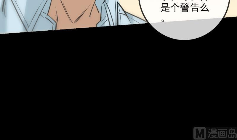 劫天运韩漫全集-第154话 解决无删减无遮挡章节图片 