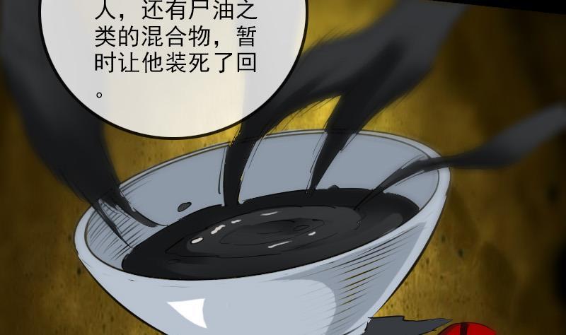 劫天运韩漫全集-第154话 解决无删减无遮挡章节图片 
