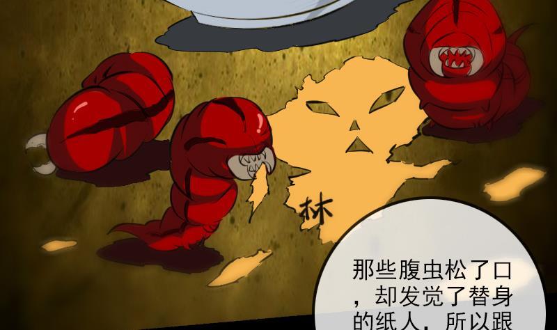劫天运韩漫全集-第154话 解决无删减无遮挡章节图片 