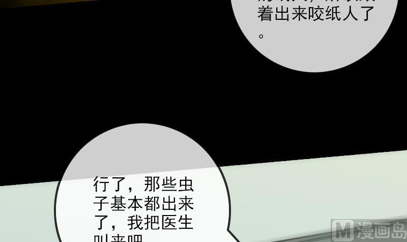 劫天运韩漫全集-第154话 解决无删减无遮挡章节图片 