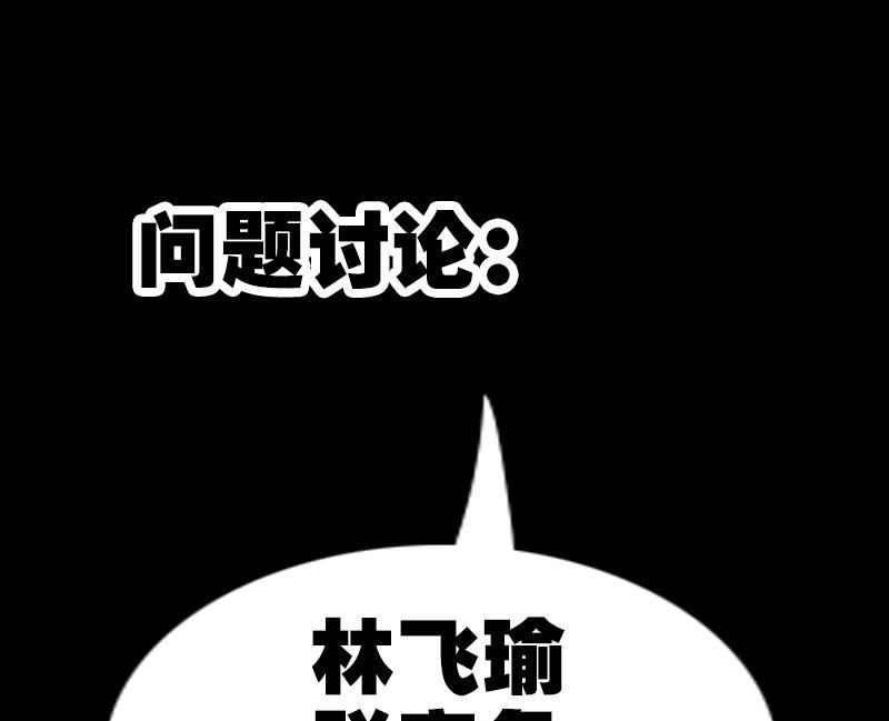 劫天运韩漫全集-第154话 解决无删减无遮挡章节图片 