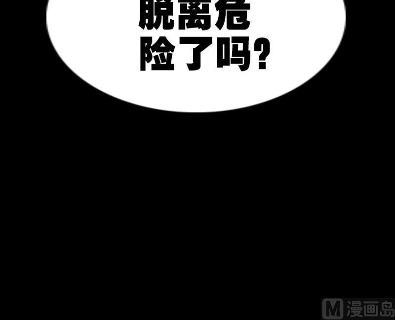 劫天运韩漫全集-第154话 解决无删减无遮挡章节图片 