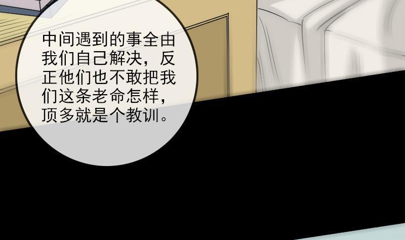 劫天运韩漫全集-第154话 解决无删减无遮挡章节图片 