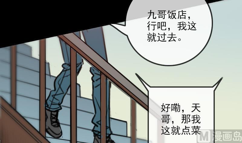 劫天运韩漫全集-第157话 破咒无删减无遮挡章节图片 