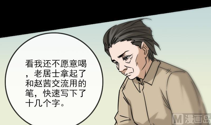 劫天运韩漫全集-第157话 破咒无删减无遮挡章节图片 