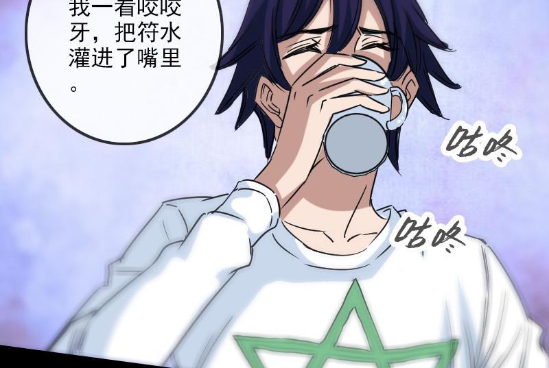 劫天运韩漫全集-第157话 破咒无删减无遮挡章节图片 