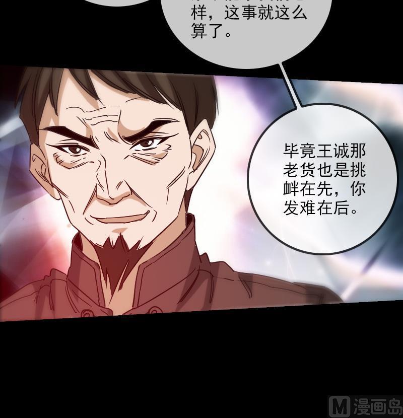 劫天运韩漫全集-第160话 决定无删减无遮挡章节图片 