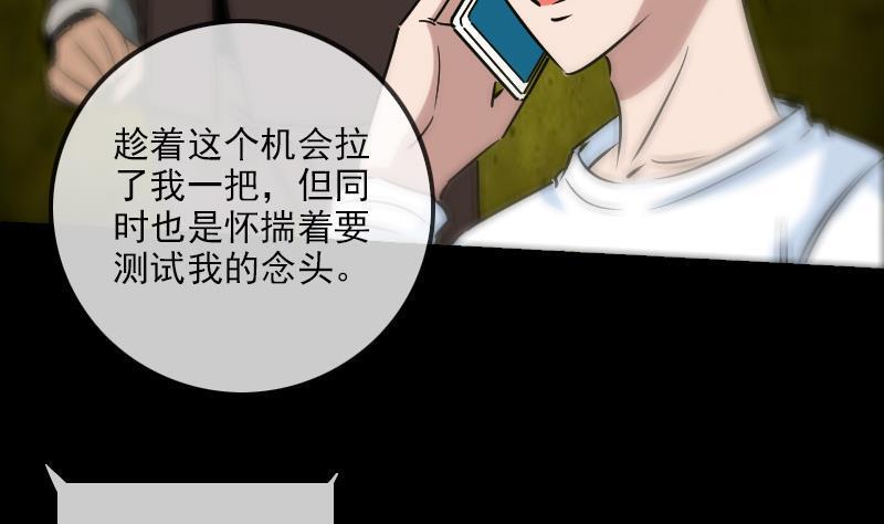劫天运韩漫全集-第160话 决定无删减无遮挡章节图片 